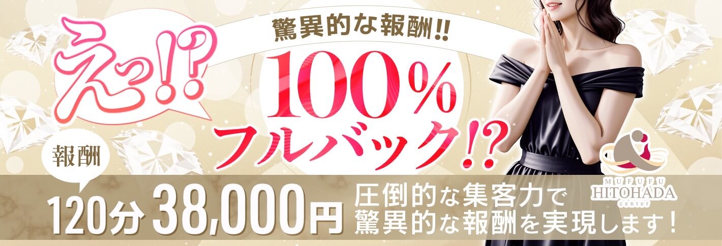 大阪梅田メンズエステ求人