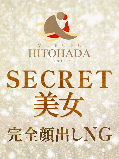 大阪梅田メンズエステ【ムフフヒトハダセンター】桐谷しおん